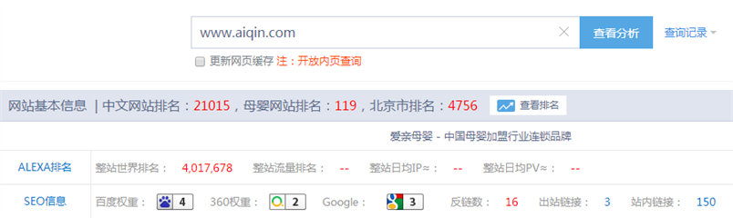 愛親母嬰優(yōu)化案例