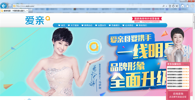 愛親母嬰優(yōu)化案例