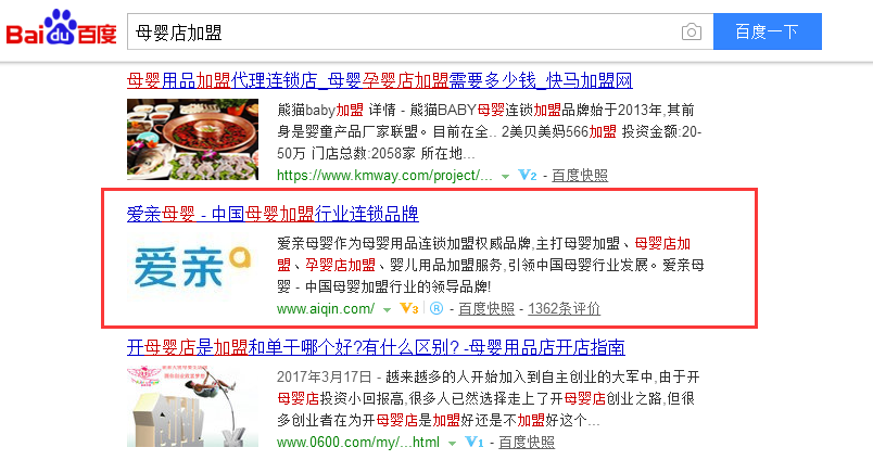 愛親母嬰優(yōu)化案例