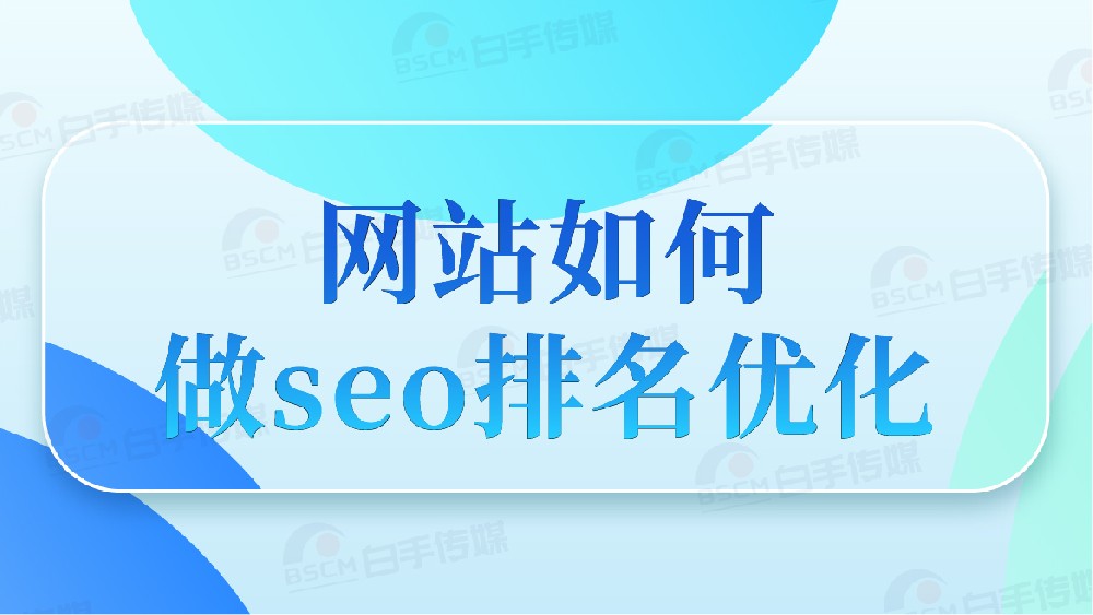 seo效果的不穩(wěn)定很多時(shí)候的主要原因有哪些