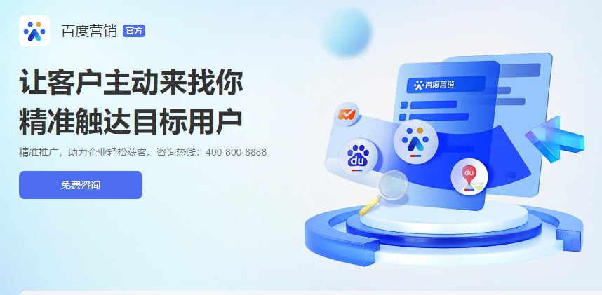 百度首頁(yè)推廣廣告怎么做？手把手教你高效投放